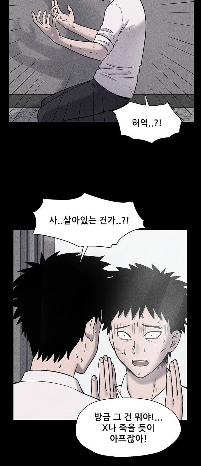 신상 미스터리 14화 19