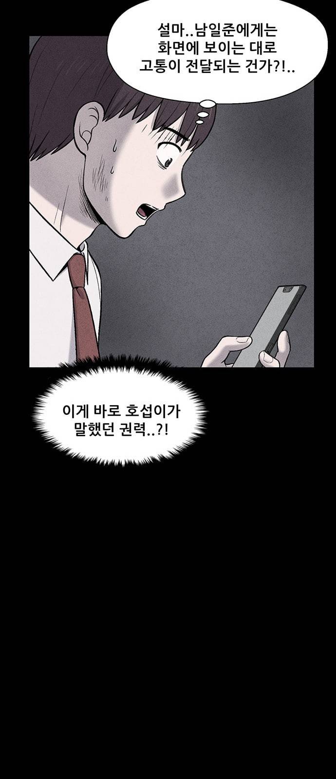 신상 미스터리 14화 21