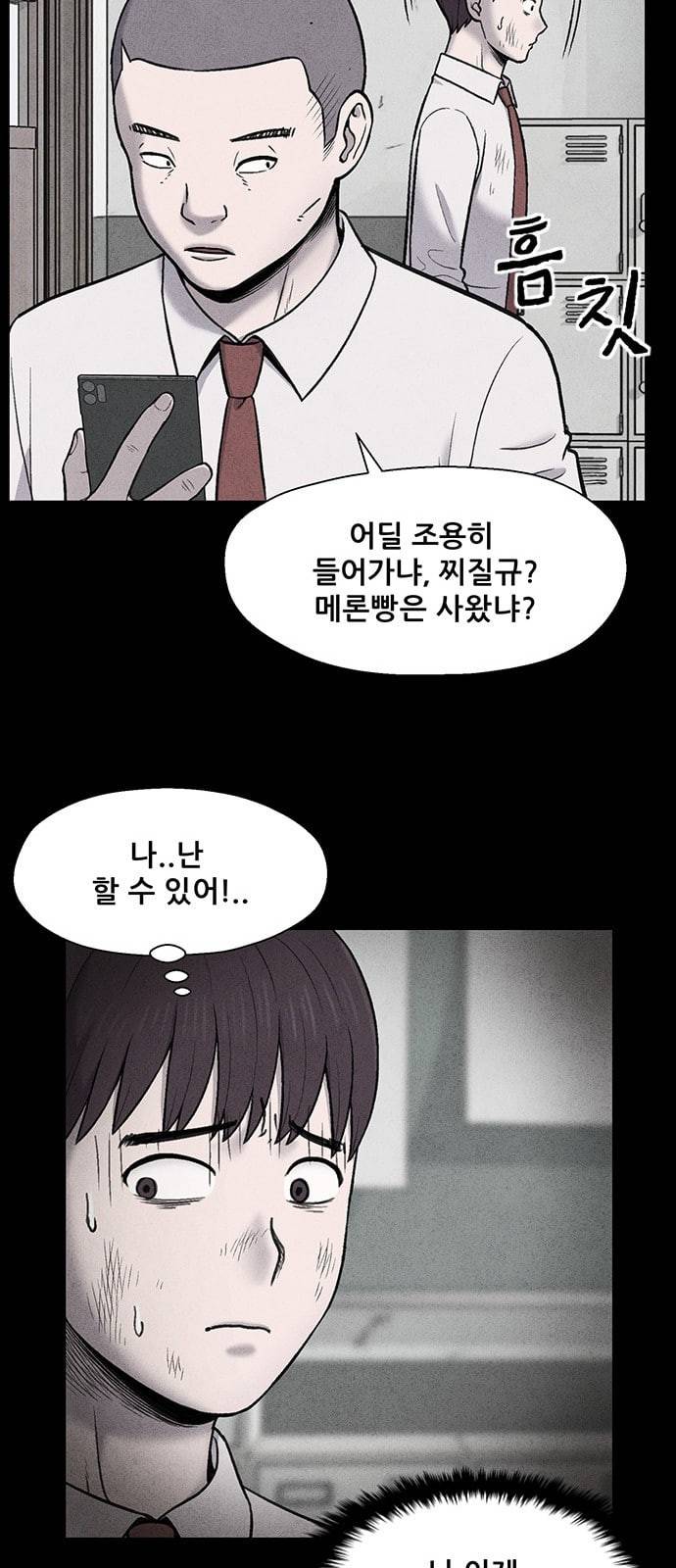 신상 미스터리 14화 24