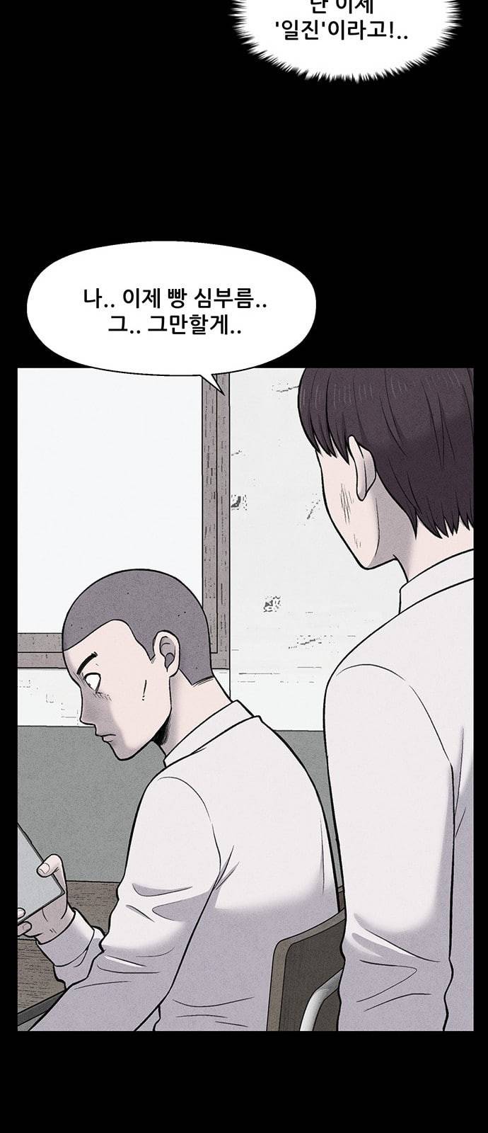 신상 미스터리 14화 25