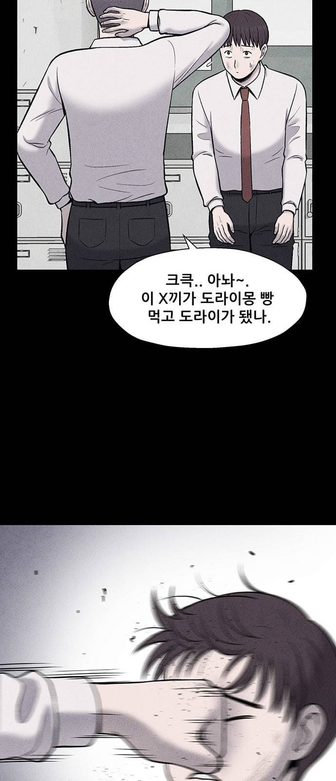 신상 미스터리 14화 27