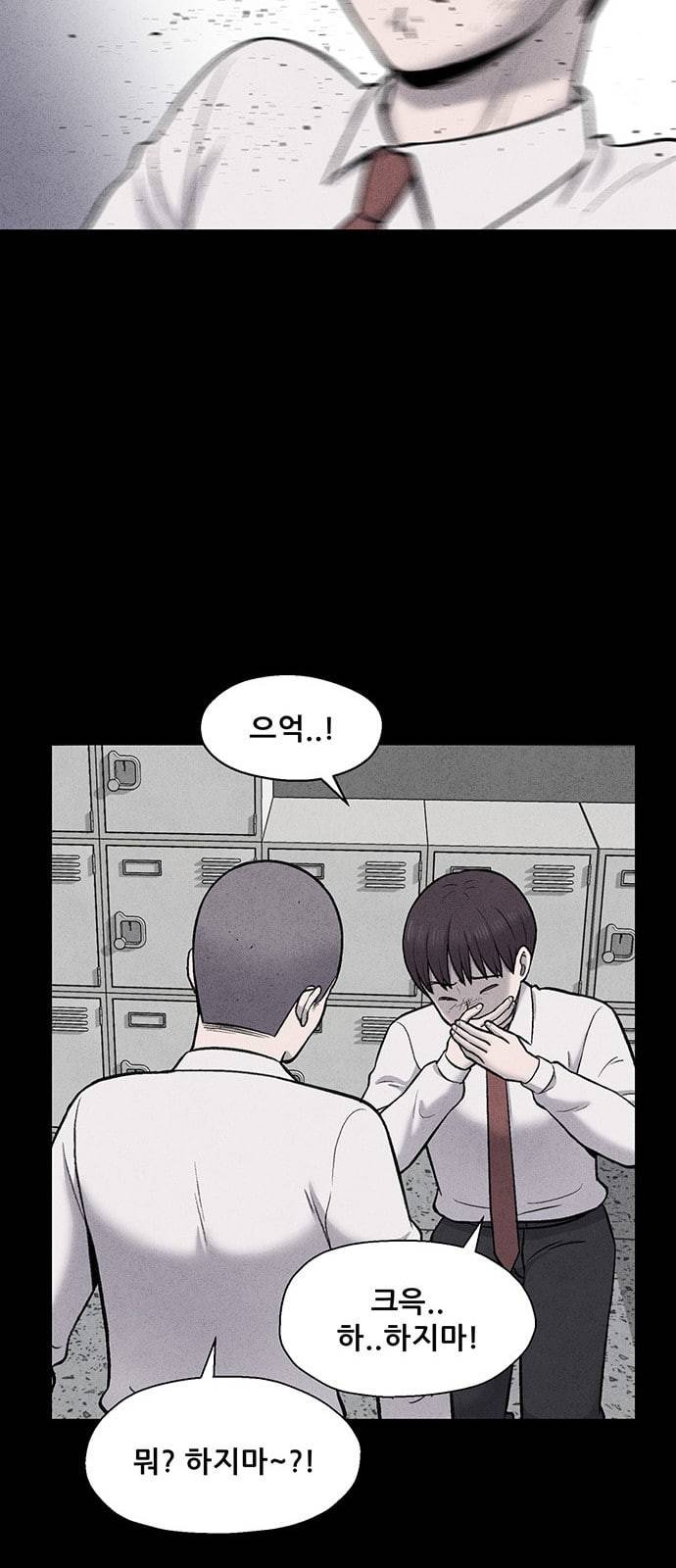 신상 미스터리 14화 28