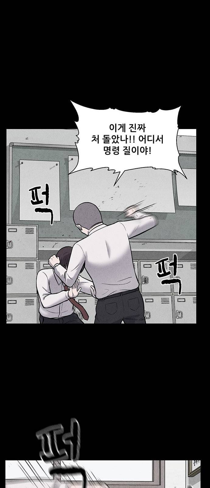 신상 미스터리 14화 29