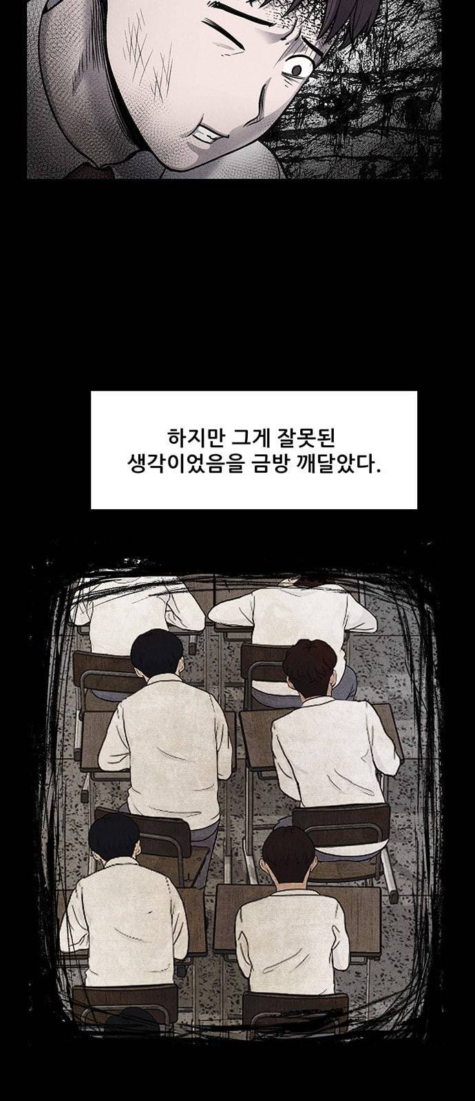신상 미스터리 14화 31