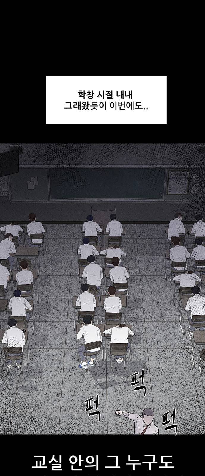 신상 미스터리 14화 32