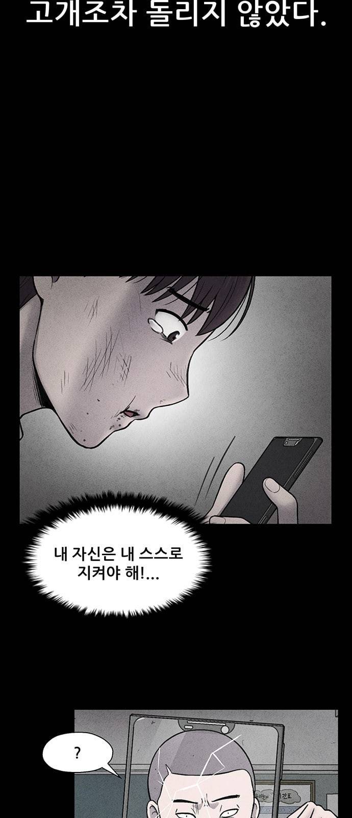 신상 미스터리 14화 33