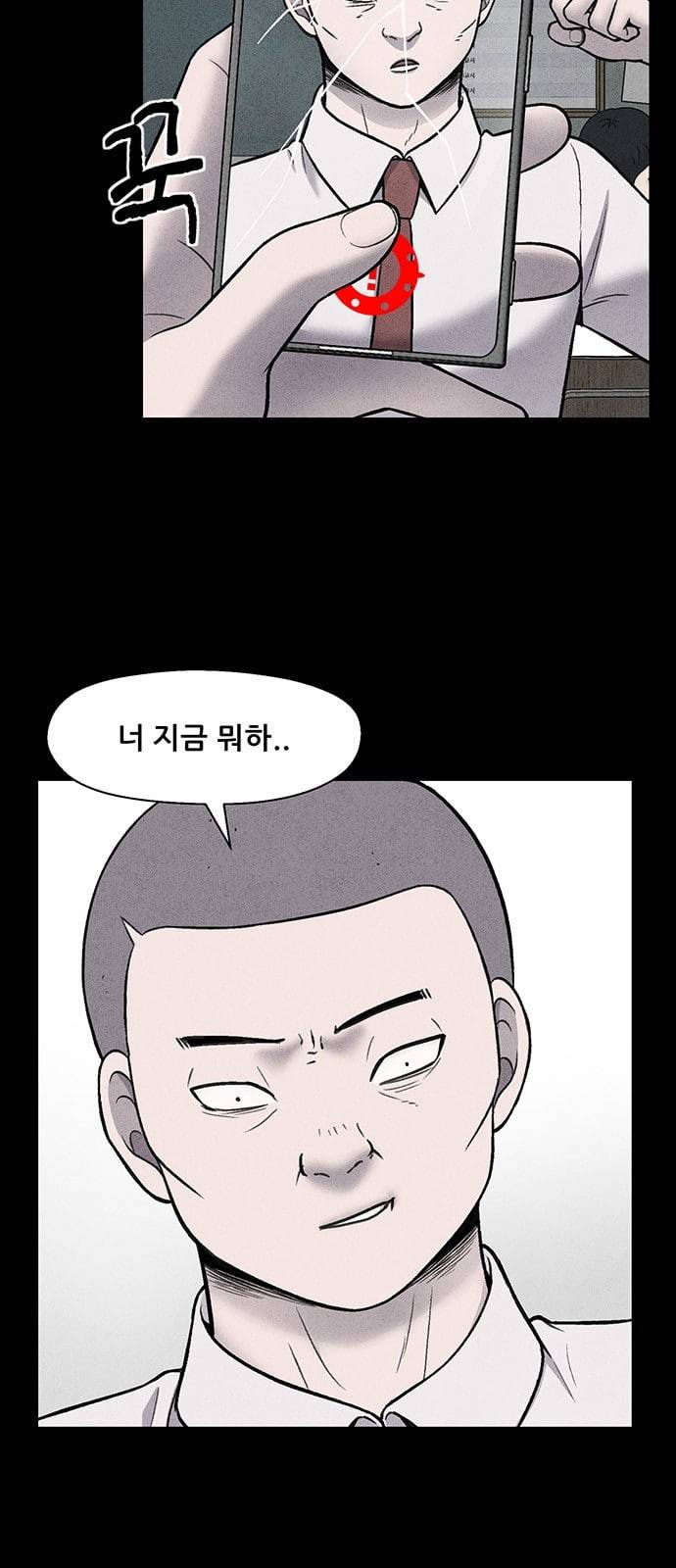 신상 미스터리 14화 34