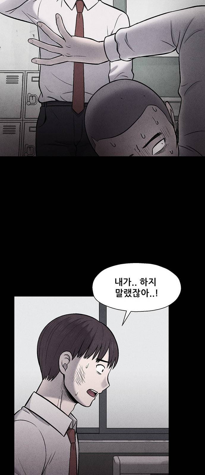 신상 미스터리 14화 37