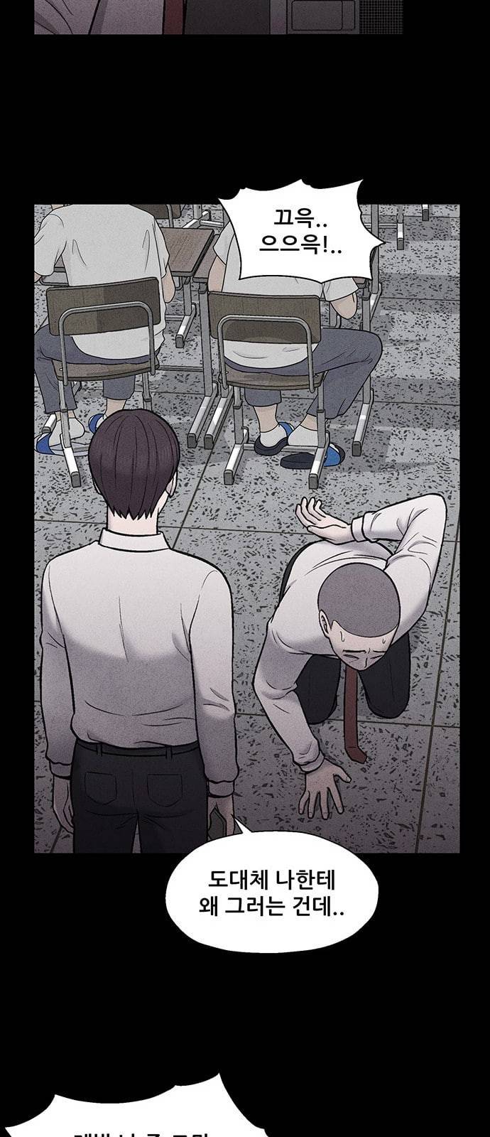 신상 미스터리 14화 38