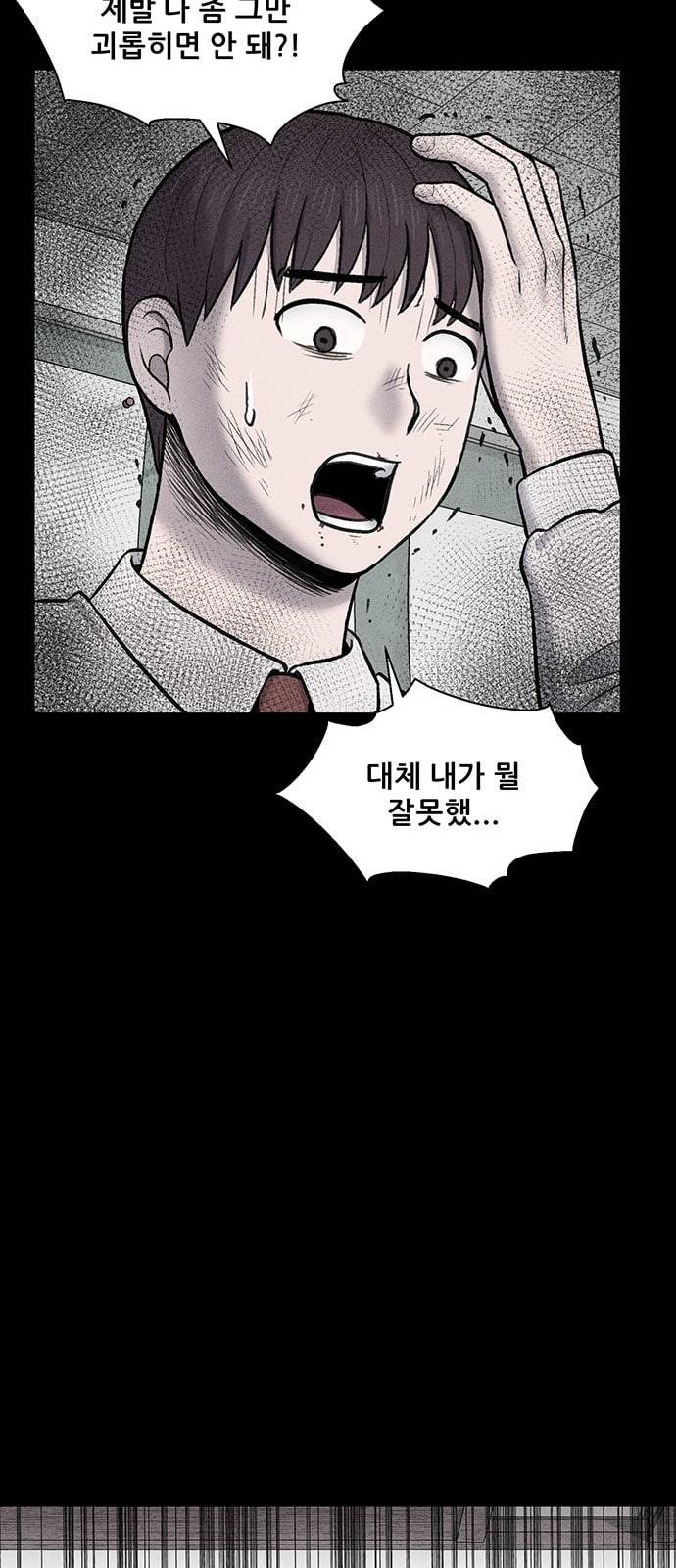 신상 미스터리 14화 39