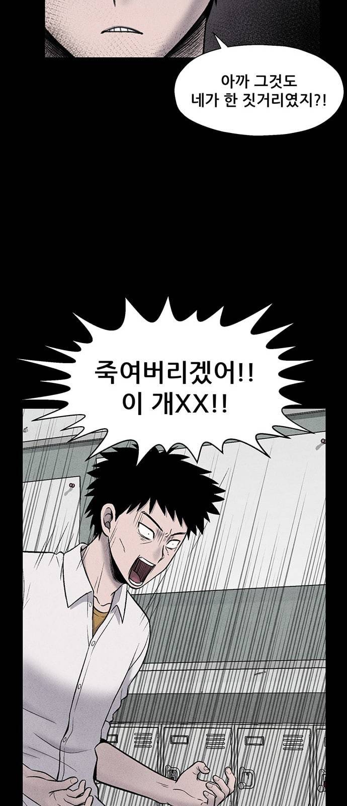신상 미스터리 14화 43