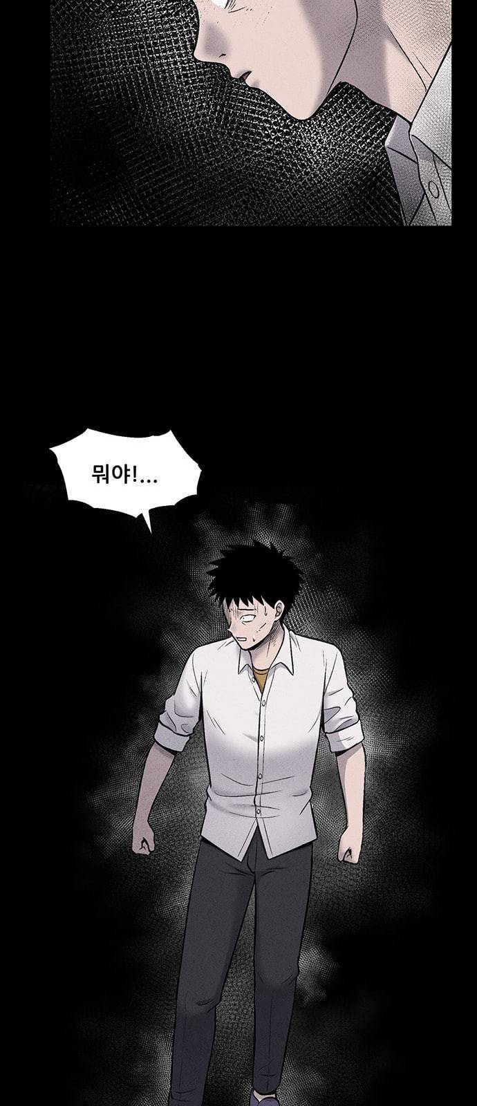 신상 미스터리 14화 46