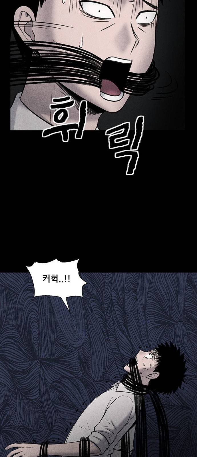 신상 미스터리 14화 48