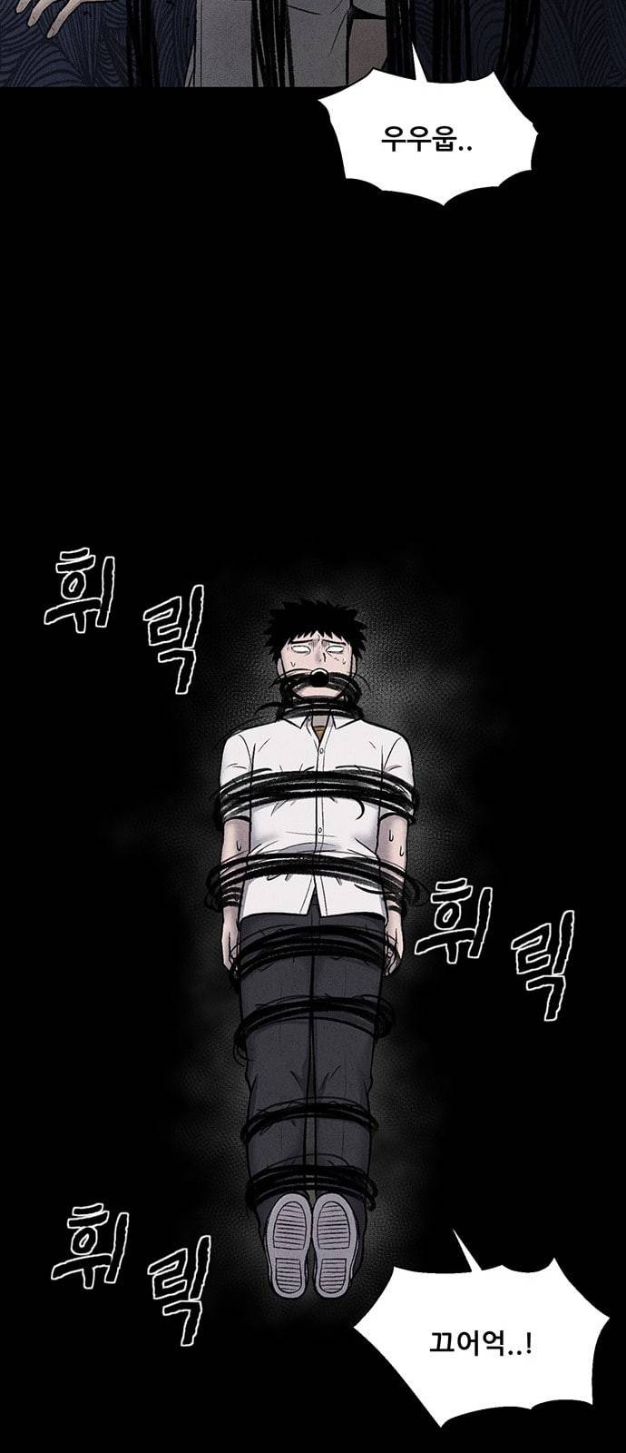 신상 미스터리 14화 49