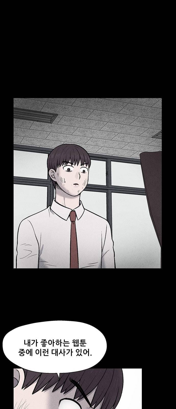 신상 미스터리 14화 51