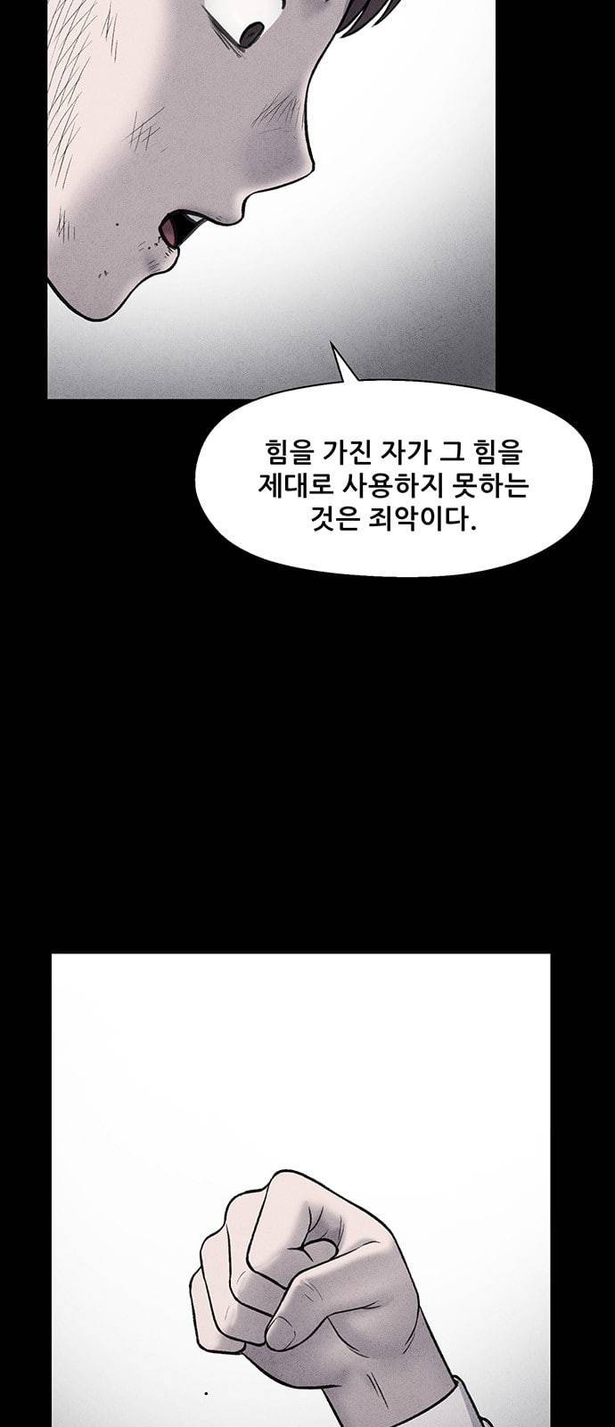 신상 미스터리 14화 52