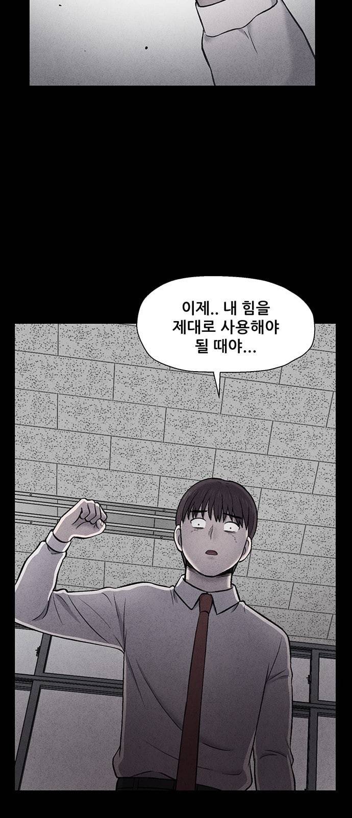 신상 미스터리 14화 53