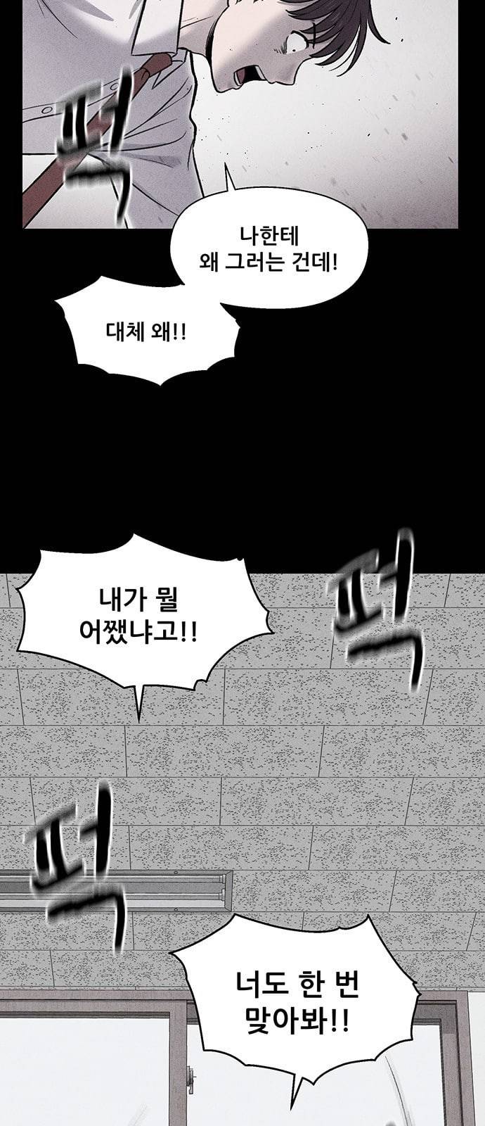 신상 미스터리 14화 55