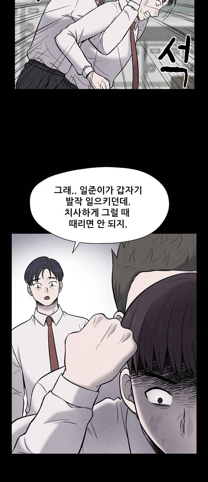 신상 미스터리 14화 57
