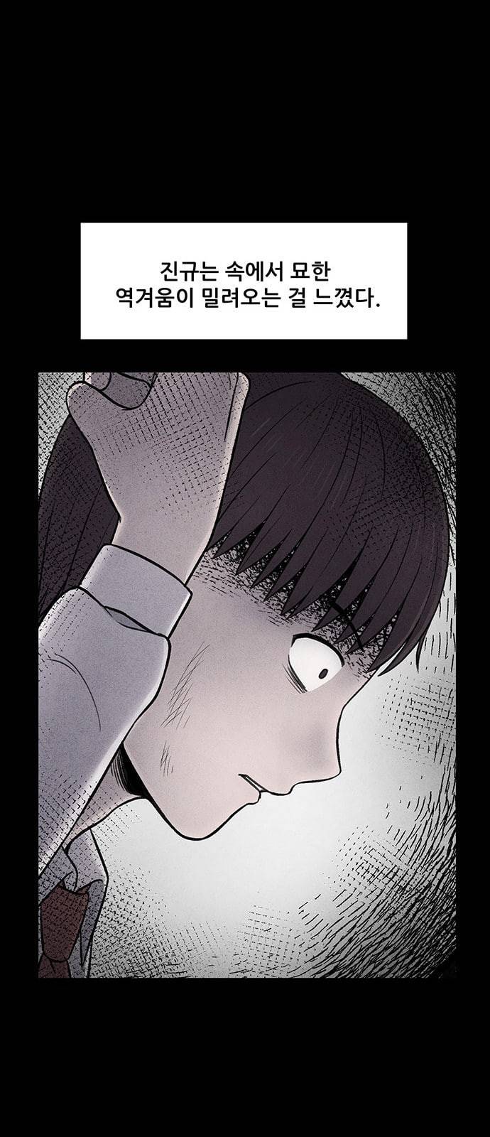 신상 미스터리 14화 58