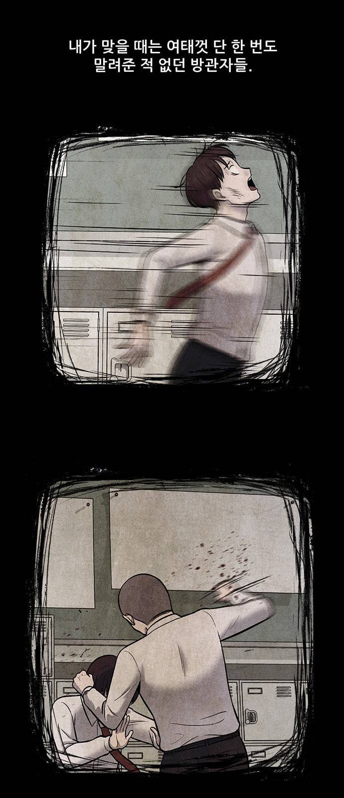 신상 미스터리 14화 59
