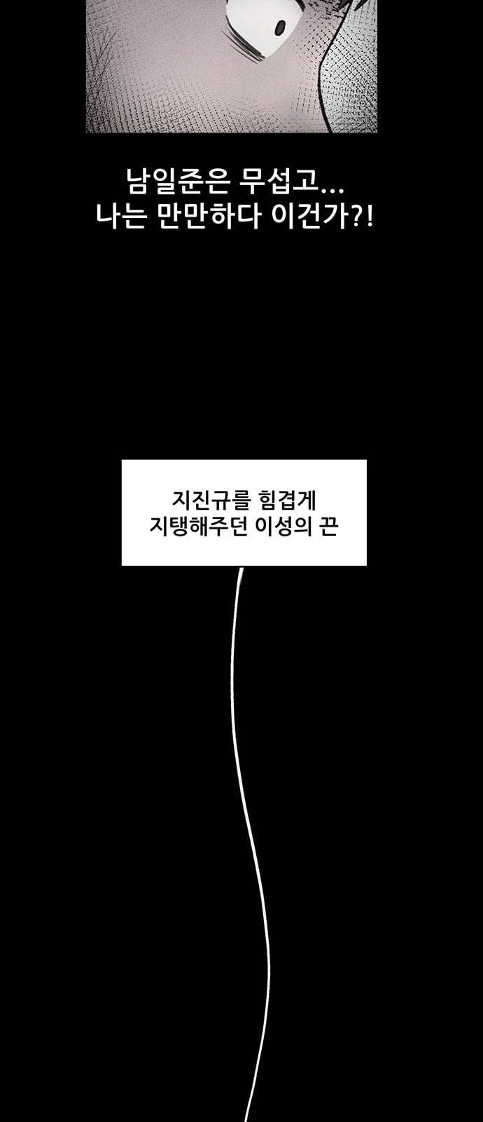 신상 미스터리 14화 61
