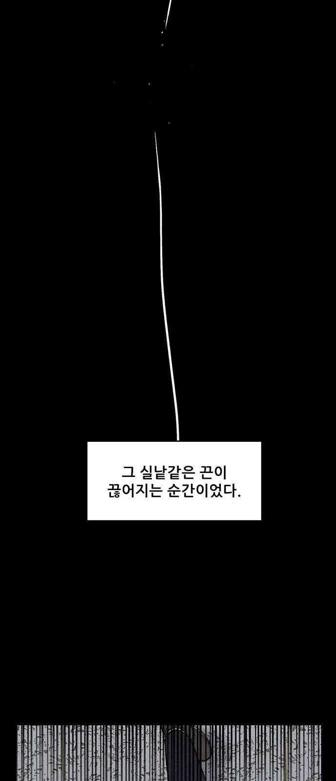 신상 미스터리 14화 62
