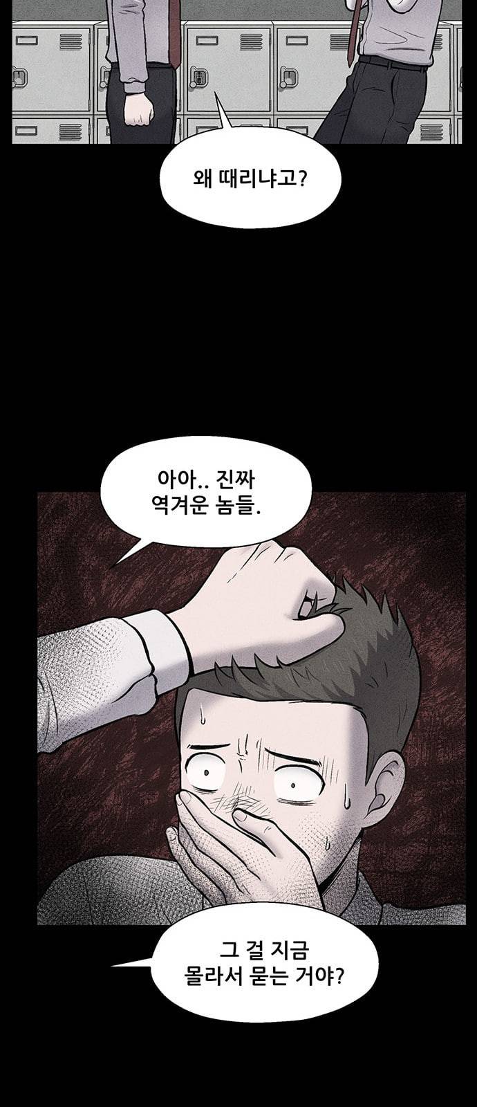 신상 미스터리 14화 65