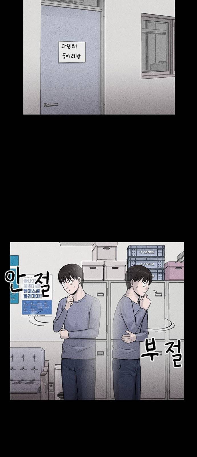 신상 미스터리 21화 2