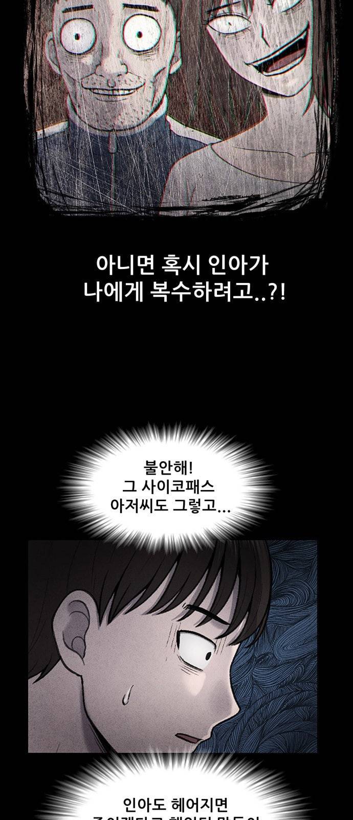 신상 미스터리 21화 4