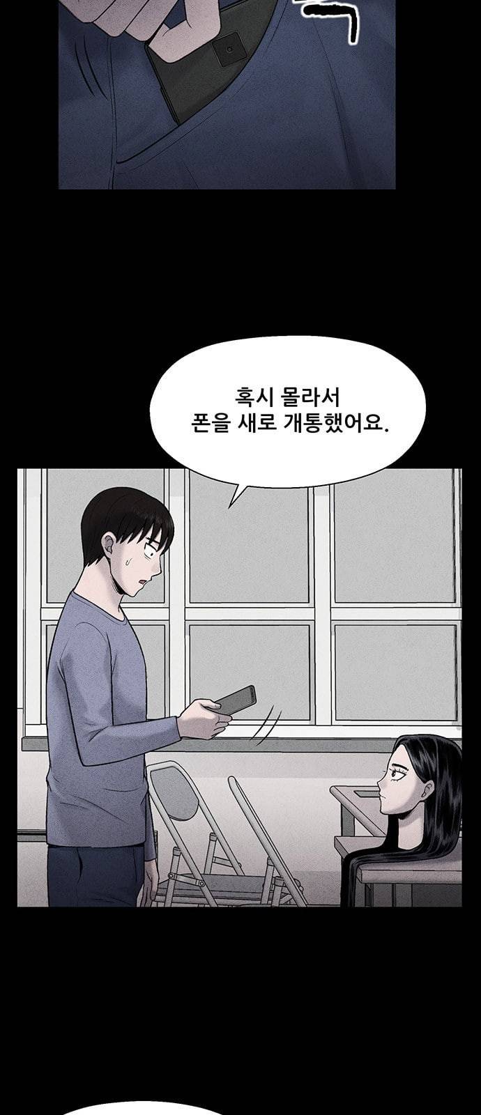 신상 미스터리 21화 6