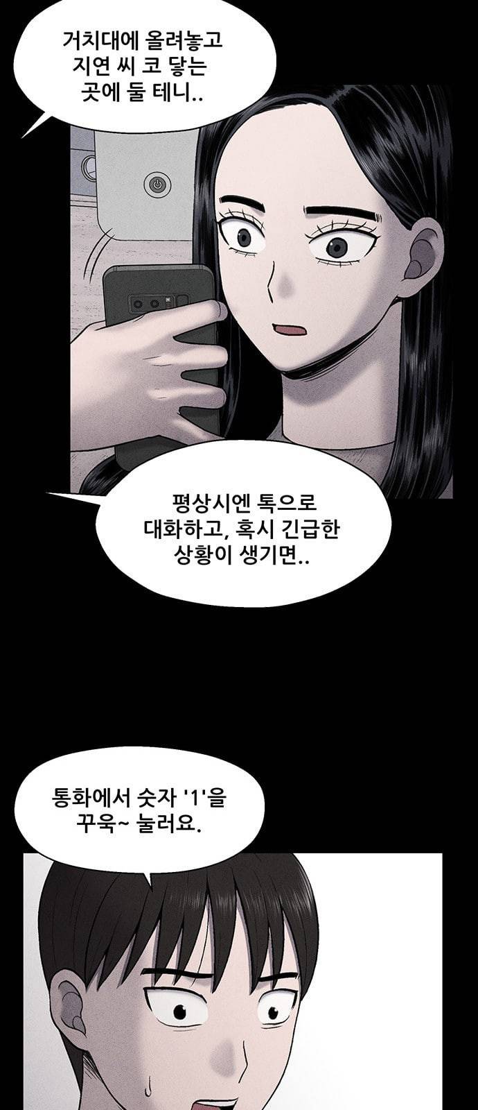 신상 미스터리 21화 7