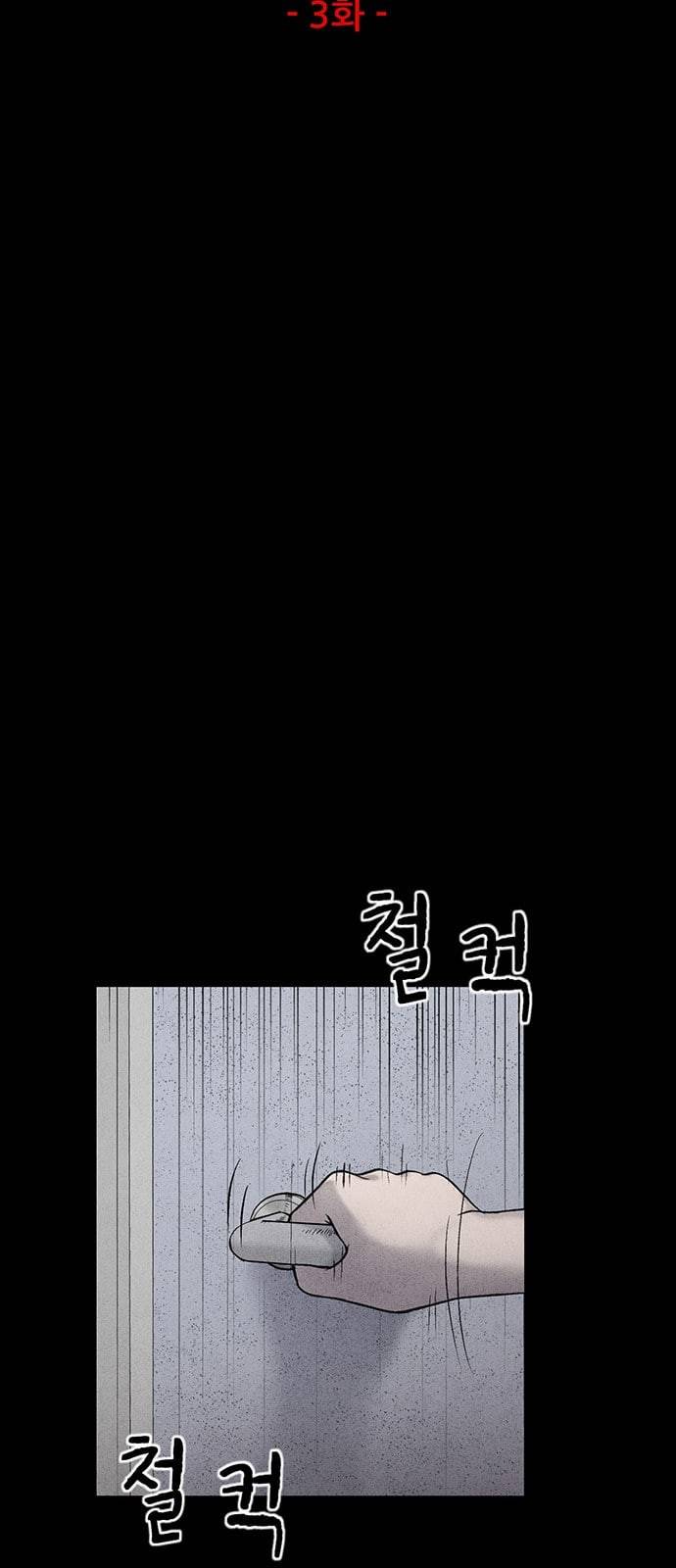 신상 미스터리 21화 9