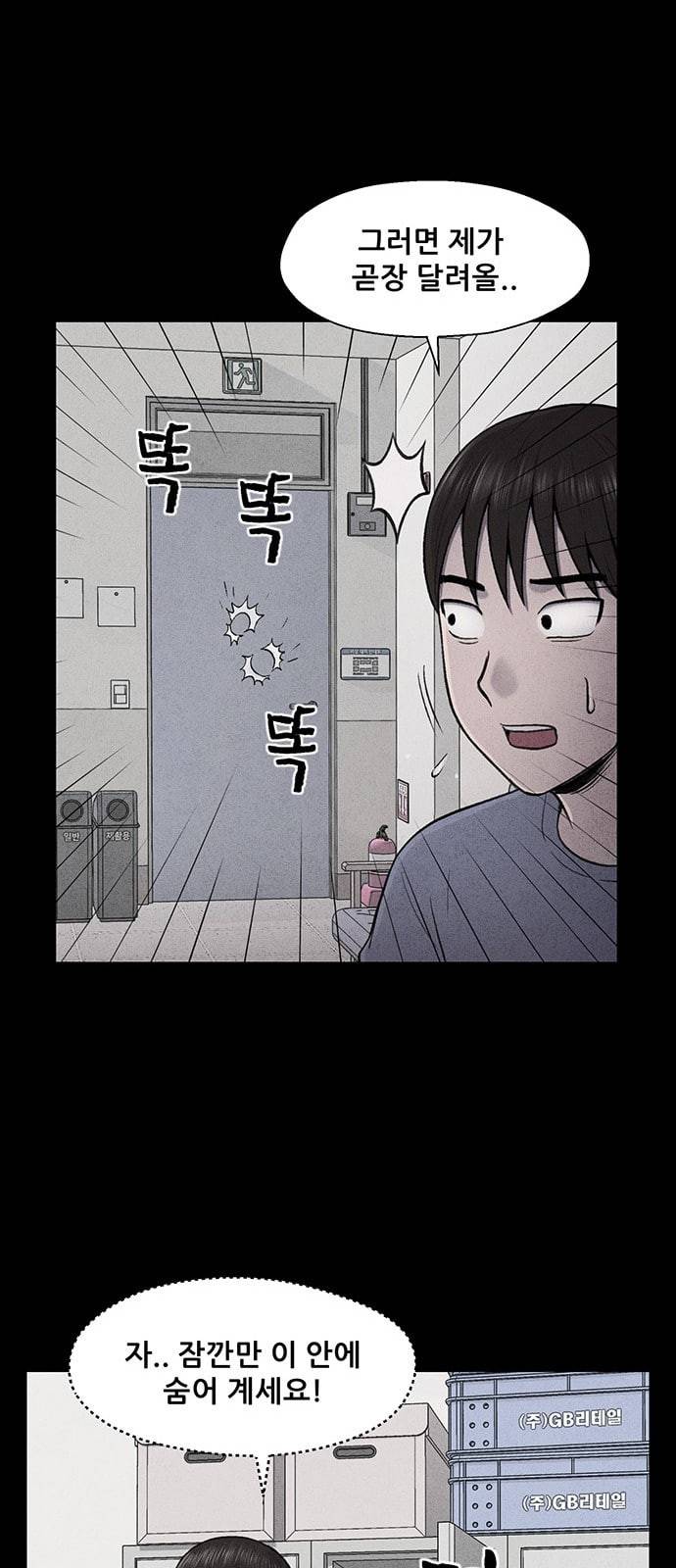신상 미스터리 21화 10