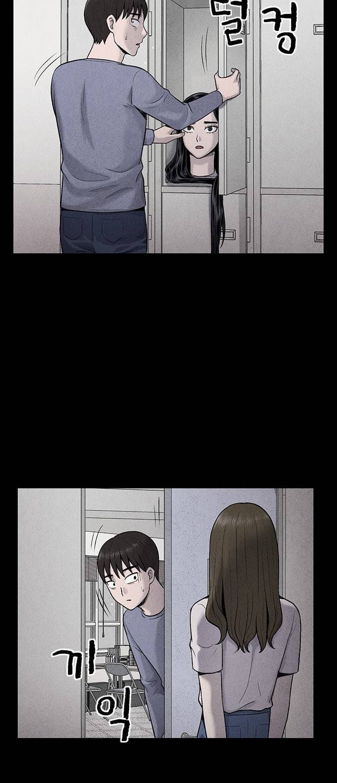신상 미스터리 21화 11