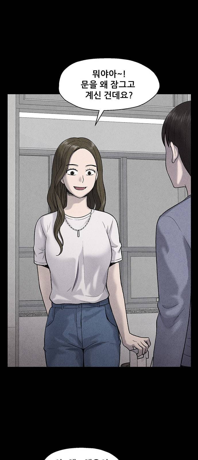 신상 미스터리 21화 12