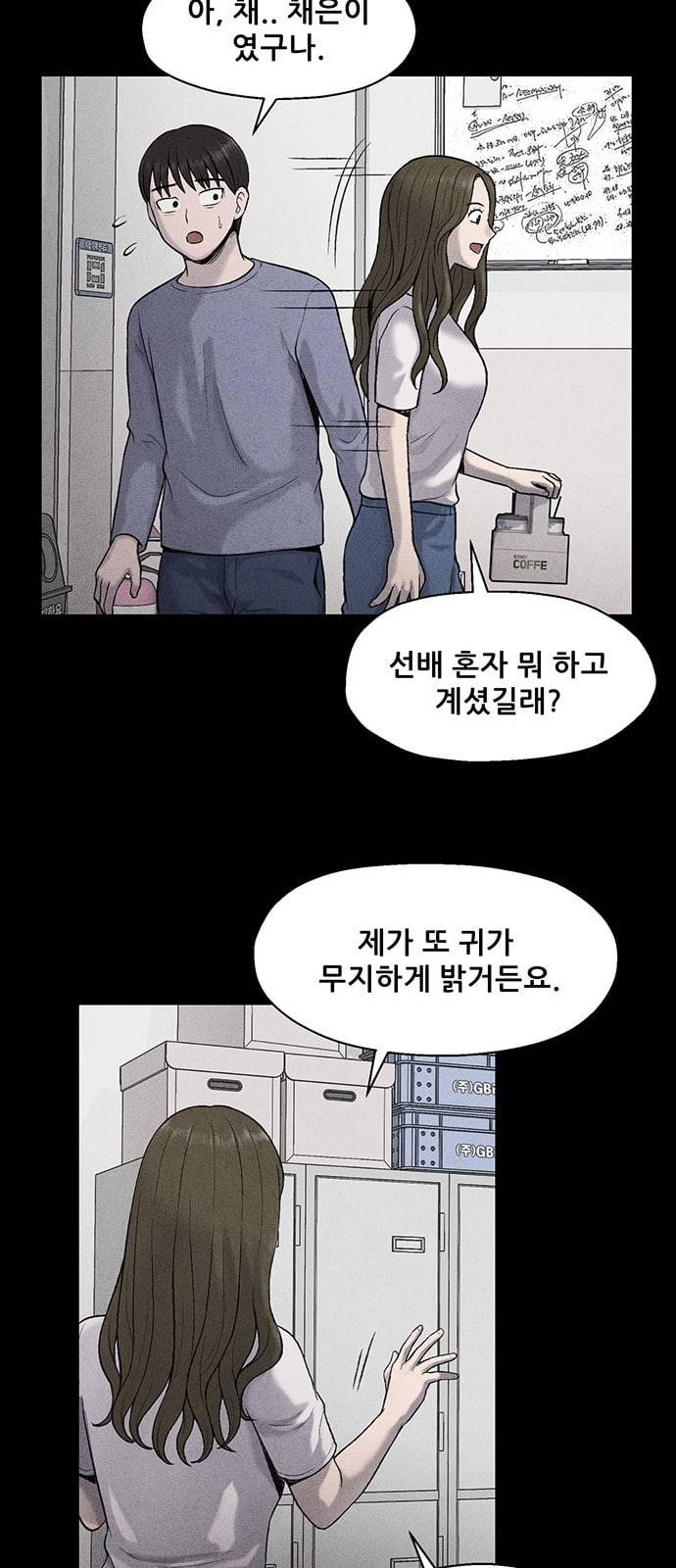 신상 미스터리 21화 13
