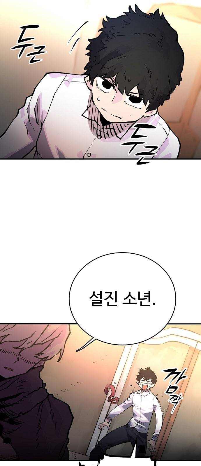 플레이어 네이버 10화 6