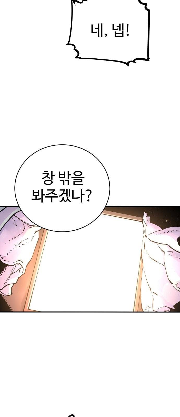 플레이어 네이버 10화 7