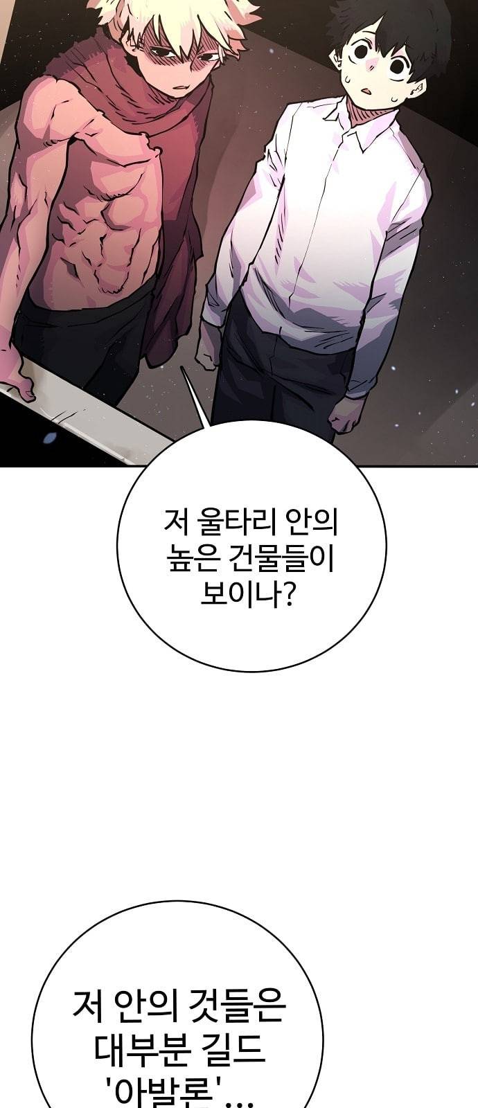 플레이어 네이버 10화 10