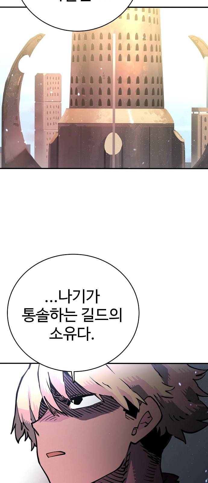 플레이어 네이버 10화 11