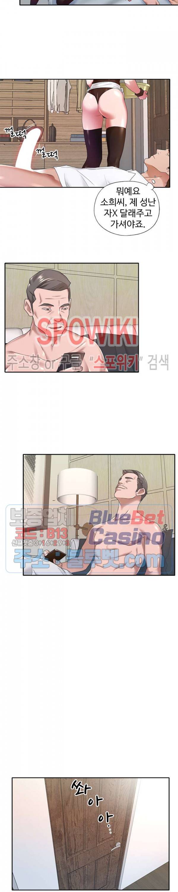 도우미(투믹스) 11화 2