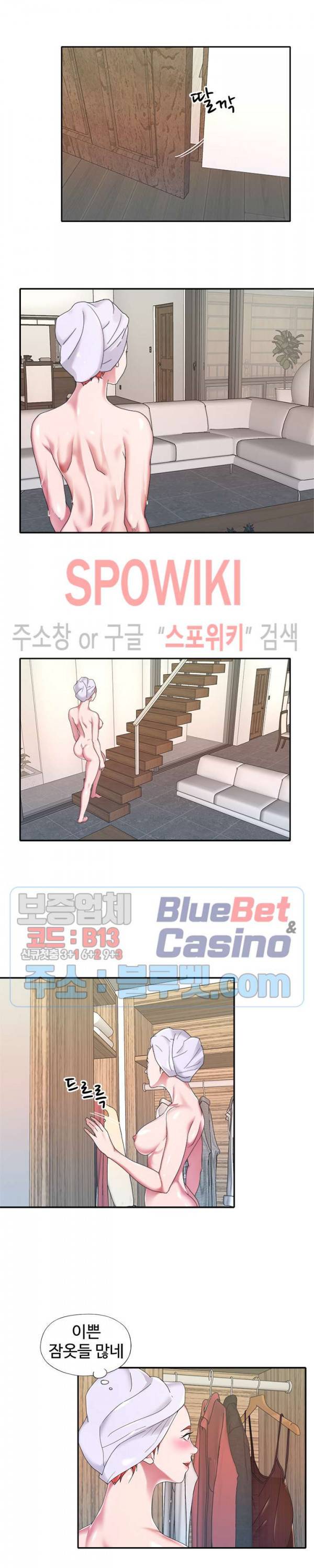 도우미(투믹스) 11화 4