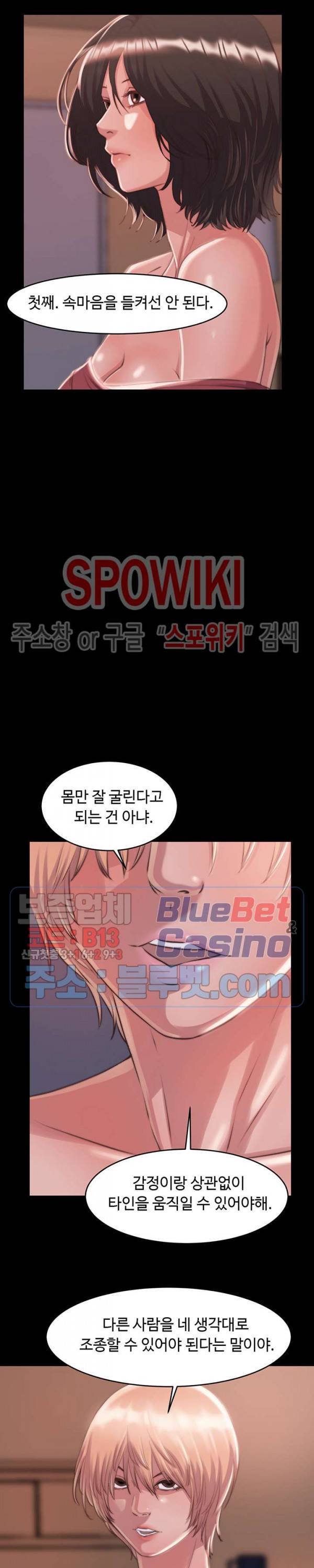 창녀 8화 3