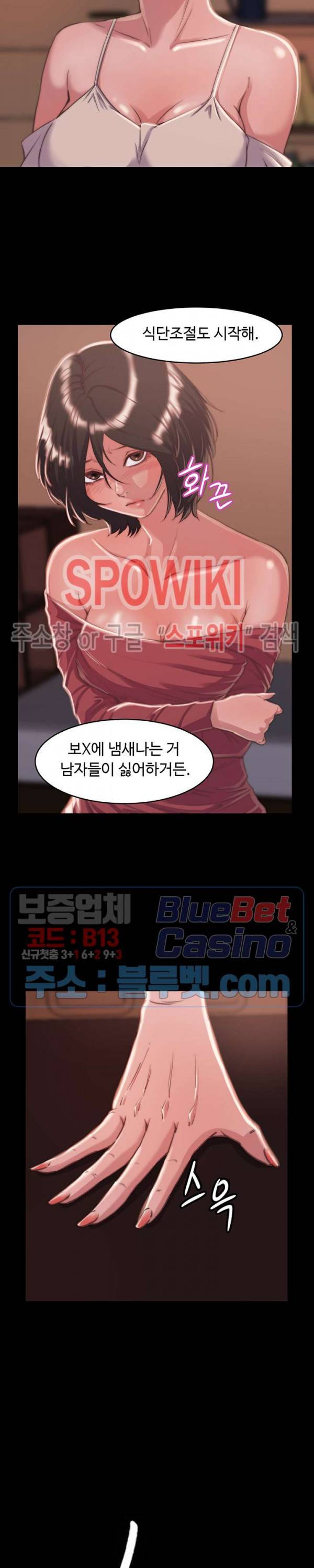 창녀 8화 4