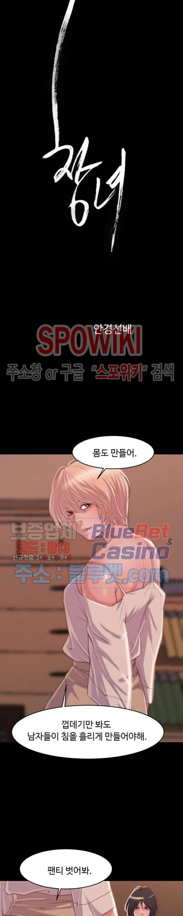 창녀 8화 5