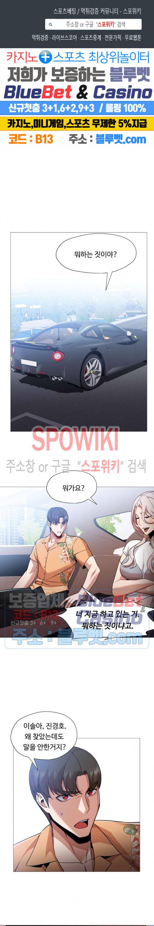 서는 여자 61화 1