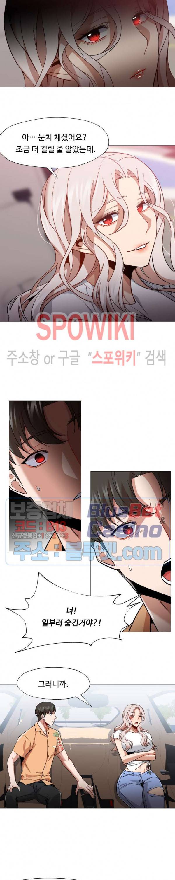 서는 여자 61화 2