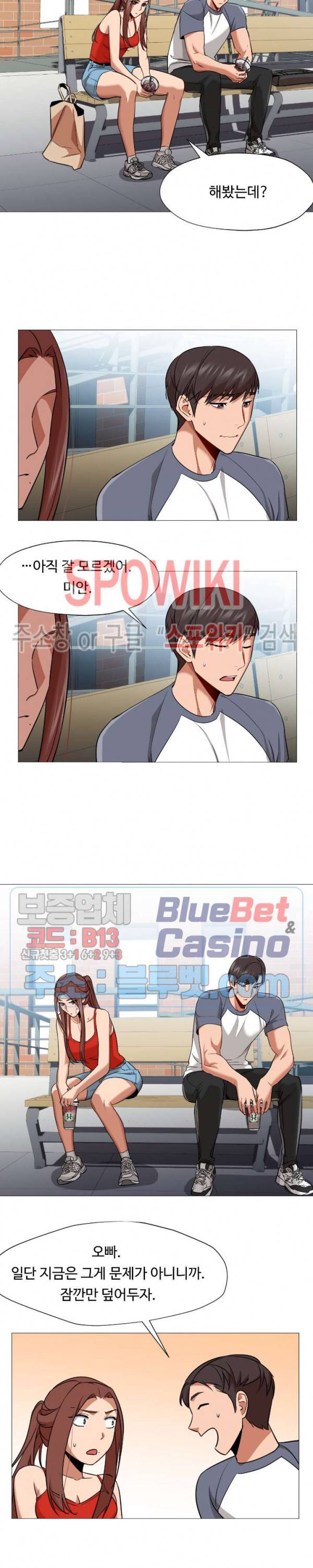 서는 여자 61화 7