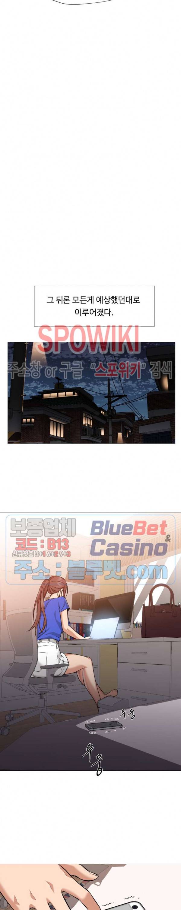 서는 여자 61화 10